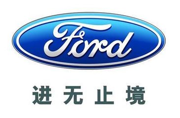 进入陕西幸福汽车贸易有限公司工作的这几年，我接触到了福特的企业文化。福特的文化精华给了我很多启发和鼓舞，有很多值得深思学习的地方，在福特文化的熏陶下，我在幸福汽贸这个舞台上不断成长和成熟。
