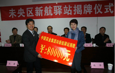 2012年11月，马栓银先生为西安市未央区社区矫正、安置帮教过渡性教育安置基地“新航驿站”捐助八万元用于置办各项办公设备等，并将集团旗下陕西福迪汽车贸易有限公司作为“新航驿站”的就业安置基地，为社区刑释解教人员和社区矫正对象提供了就业机会。