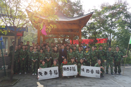 2016年10月20日，陕西幸福汽车销售有限公司“感恩中联，感恩幸福”金秋拓展活动在一片欢声笑语中圆满结束。这次活动使所有员工懂得了“团队”的真正含义，懂得了什么是沟通，什么是协作，懂得了怎么团结协作、互相激励，并且让员工们深刻感受到了集团的企业文化理念，感恩中联，感恩幸福。