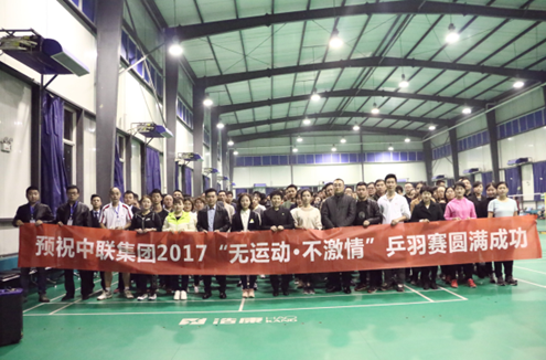 “终于要开赛啦！我都迫不及待想要开始了！”参赛选手们纷纷摩拳擦掌，跃跃欲试。2017年11月6日晚7时整，中联集团2017“无运动•不激情”乒羽赛在伟光羽球会所拉开序幕。
