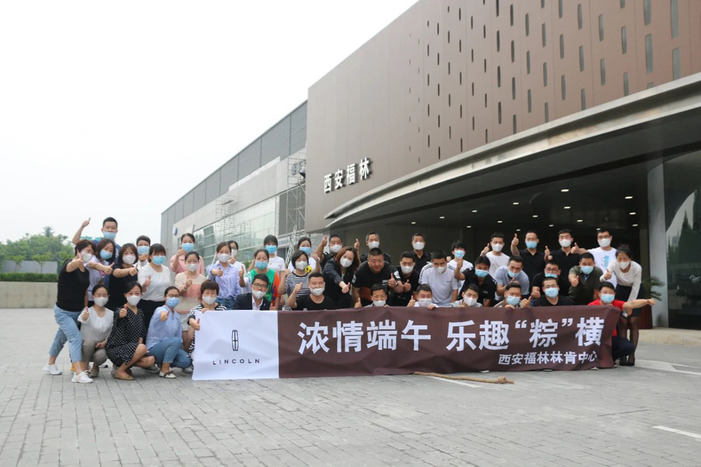 为进一步增强团队凝聚力和向心力，营造真诚、合作、和谐的人际环境，6月11日，陕西正大福林汽车销售有限公司组织开展了以“浓情端午·乐趣‘粽’横”为主题的文化活动。销售、售后、职能三大板块共41名员工参加活动。