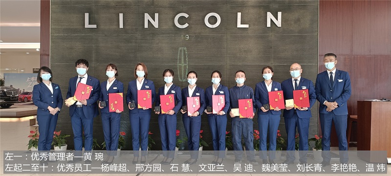 汲取榜样力量，激励奋勇前行。10月17日，陕西豪林汽车销售有限公司对第三季度优秀管理人员、优秀员工进行表彰，常务副总经理宋跃鹏、销售总监黄琬、顾客体验总监孟珺分别为他们颁发荣誉证书。