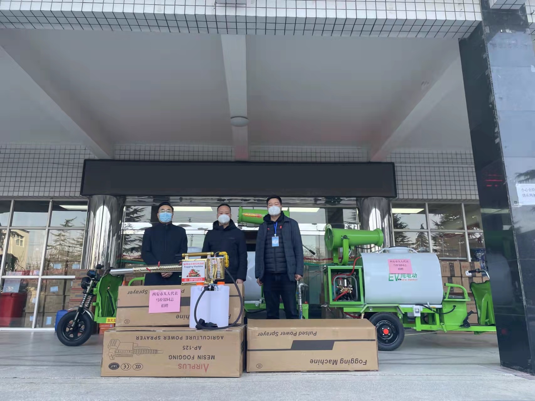 陕西中联实业集团向未央宫街道办事处捐赠防疫物资