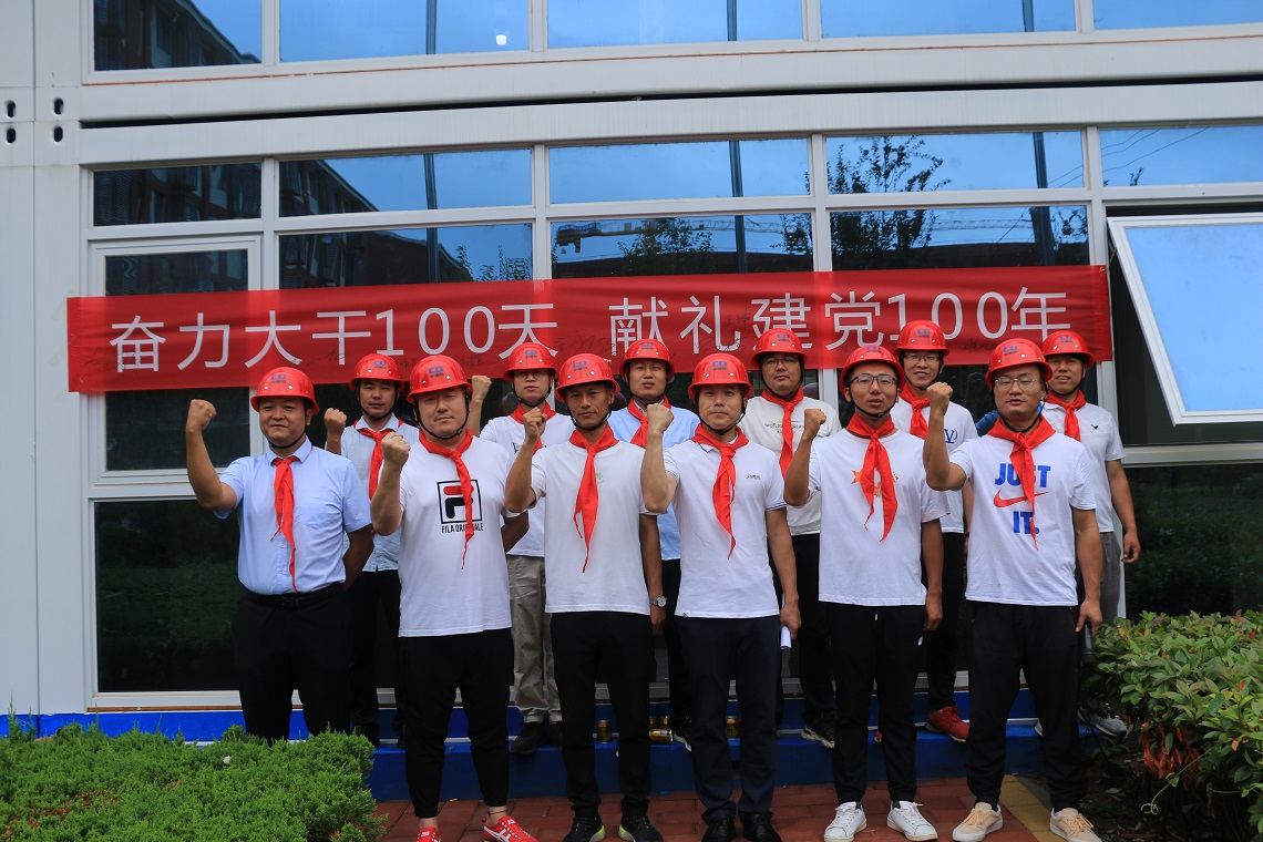 陕西中联实业集团工程板块一项目部举行了以“奋力大干100天，献礼建党100年”为主题的升旗誓师仪式​