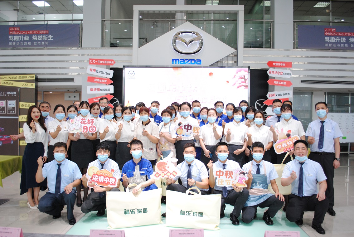 陕西欣达汽车贸易有限公司组织开展了以“团圆庆中秋·巧手做月饼”为主题的冰皮月饼DIY活动