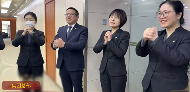 集团企化部组织开展元旦活动