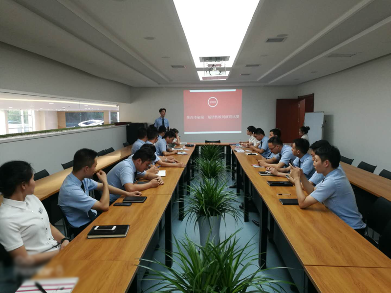 8月15日下午，以“我与中联集团（福特品牌）的故事”为主题的演讲比赛在陕西幸福汽车销售有限公司内训师张召辉的组织下成功举行。