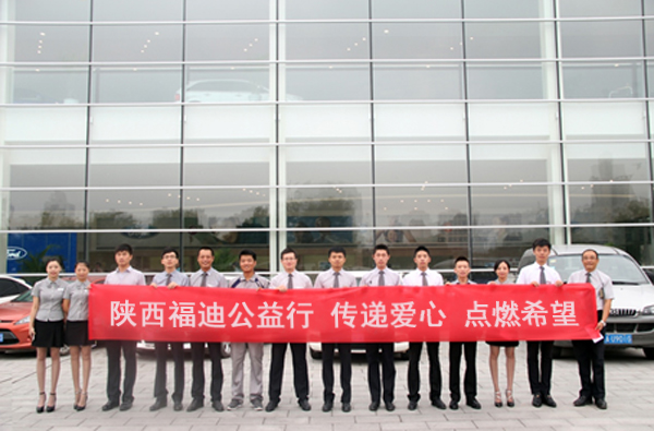 6月26日，阴雨天气已持续了4天，近些天在新闻上看到周至县竹峪镇兰梅塬村油桃滞销，为了尽快帮助果农消化成熟的油桃，陕西福迪汽车贸易有限公司临时组织公益团队奔赴滞销区开展公益活动。
