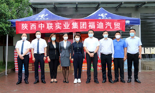 同心抗疫送温暖，携手战疫齐前行。8月26日，未央区妇联、未央区商务局携手陕西中联实业集团旗下陕西福迪汽车贸易有限公司开展了以“情系一线送关怀，携手并肩暖人心”为主题的慰问活动，