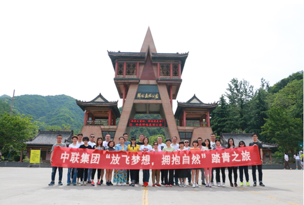 为团结集团各公司员工，加强员工间交流、沟通和合作，同时让团队在紧张的工作之余走进大自然，放松和调整身心，集团企化部特策划组织了2017年5月9日、5月10日中联集团“放飞梦想，拥抱自然” 祥峪森林公园踏青活动。